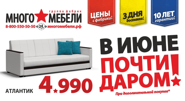 Мебель Тут Дешевле Официальный Сайт Каталог
