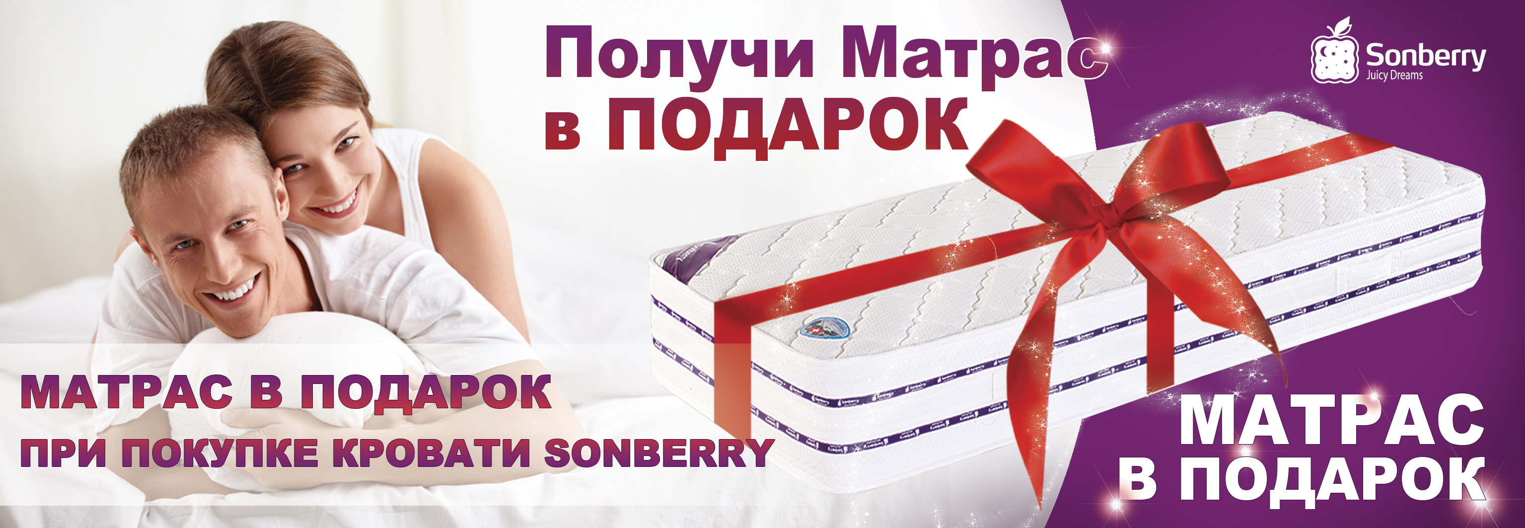 Второй матрас в подарок 13