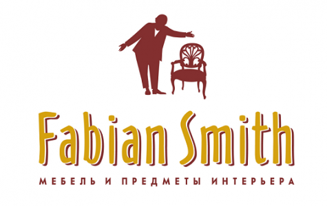 Фабиан Смит (Fabian Smith)