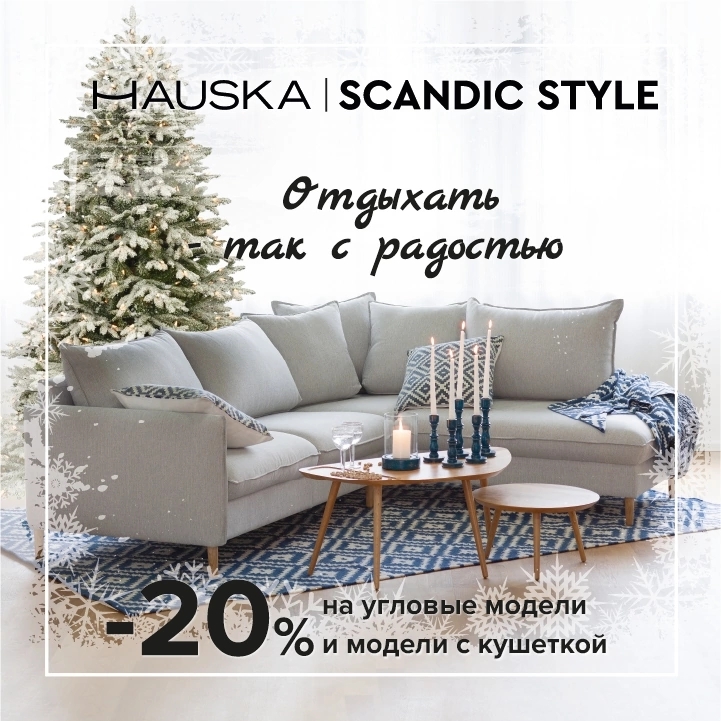  -20% �� ����� ���������� ������ made in Finland!