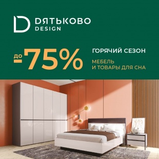 ГОРЯЧИЙ СЕЗОН ГОРЯЧИЙ СЕЗОН