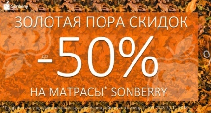    Sonberry!     50%!