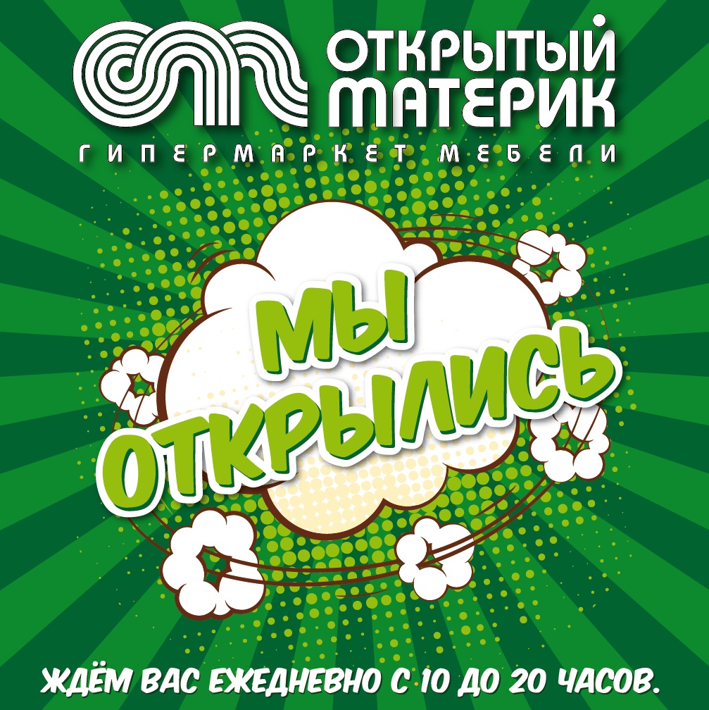 Широкоформатная Печать баннеров плакатов в Хабаровске