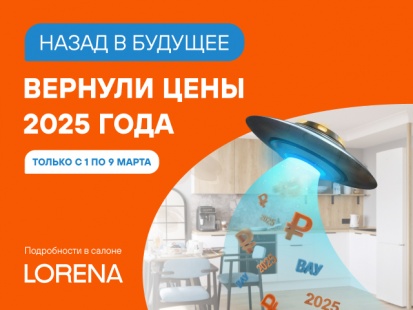 LORENA������� ���� 2025!